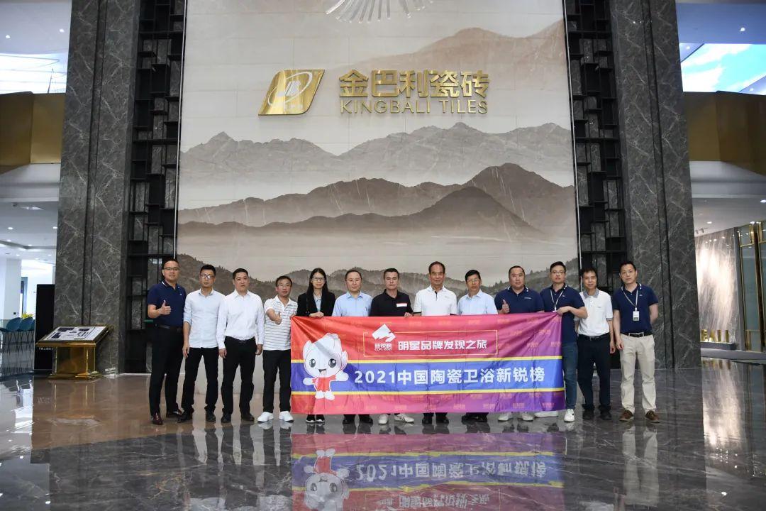 企業(yè)資訊 | 新銳榜評審團(tuán)蒞臨雅駿瓷磚參觀考察！