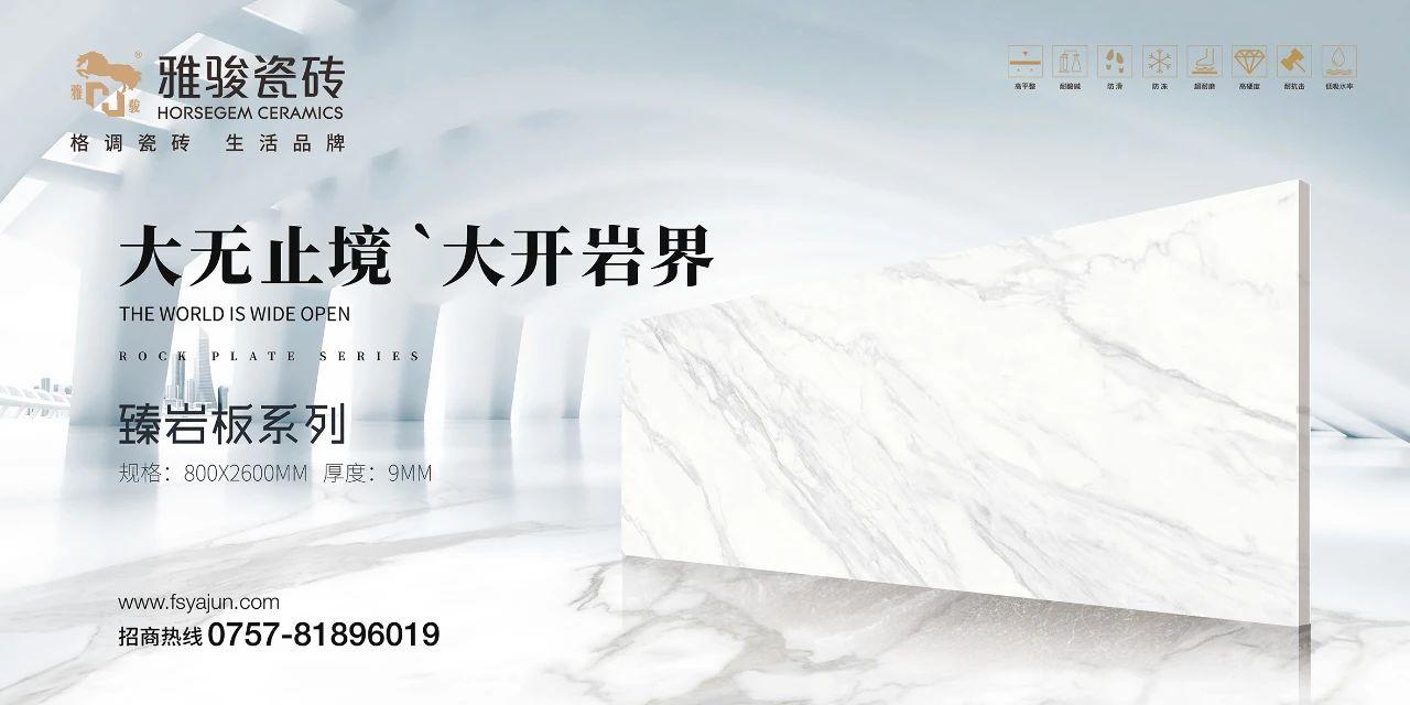 新品上市|800x2600mm臻巖板，高端家居裝修的不二之選！