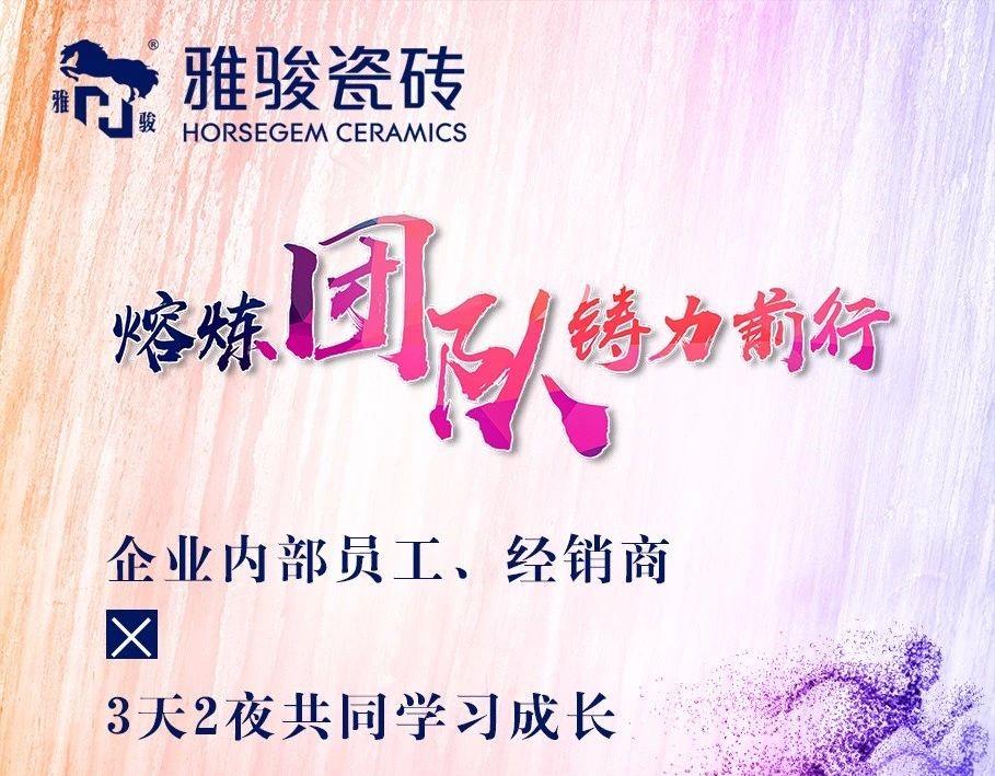 拓展培訓(xùn)丨3天2夜挑戰(zhàn)自我，成就非凡團(tuán)隊(duì)
