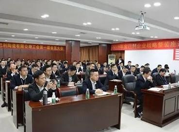 內(nèi)訓(xùn)會(huì)|金豬開年第一堂，培訓(xùn)提升再起航！