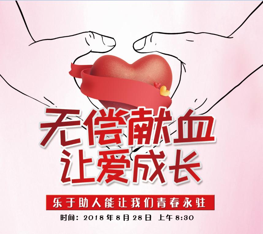 點點熱血，傾注無私|雅駿瓷磚用愛心為生命加油